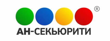 АН-Секьюрити — логотип